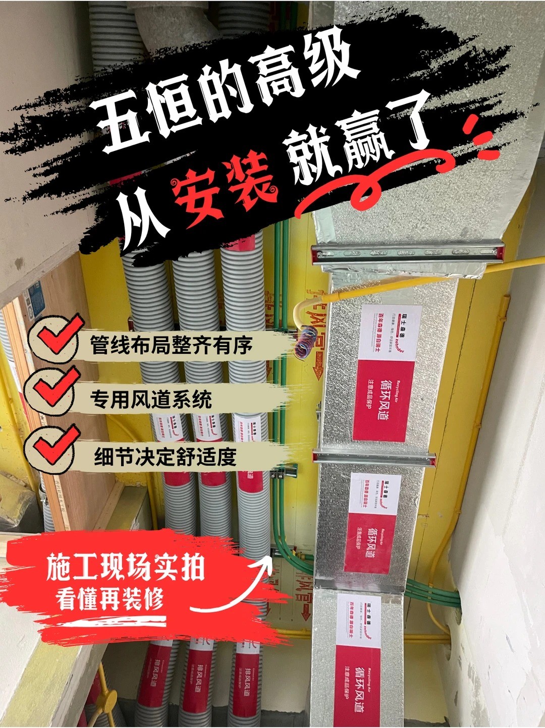 通州五恒的，从安装就赢了