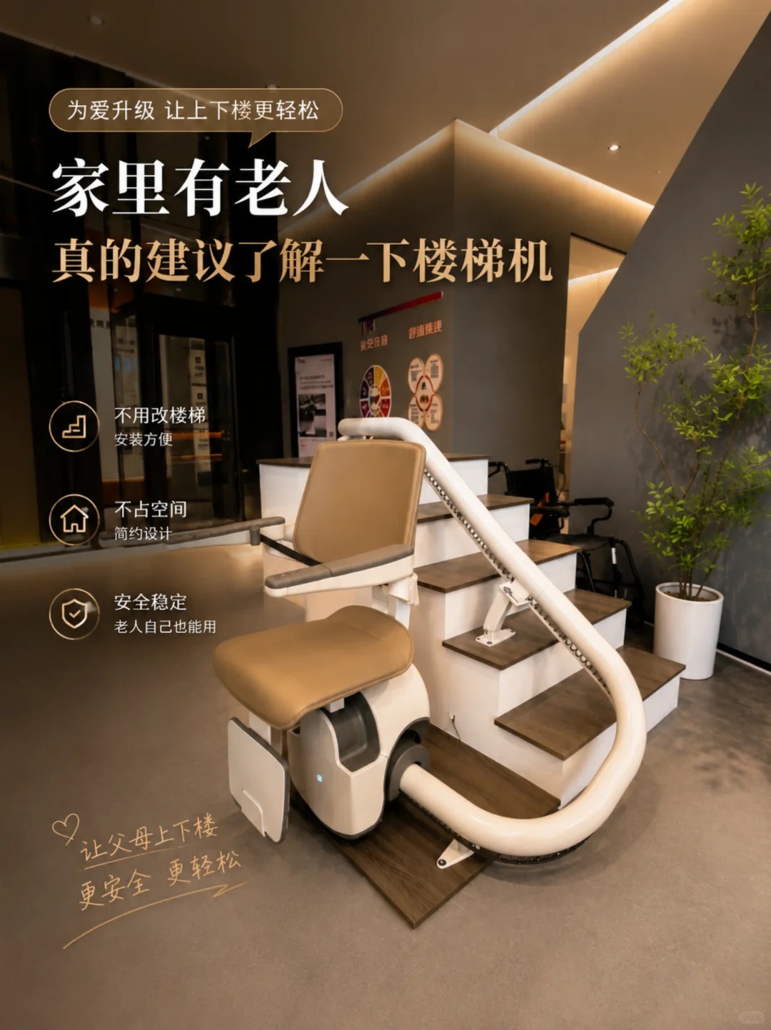 通州原来，父母变老，是从扶着墙上下楼开始的。