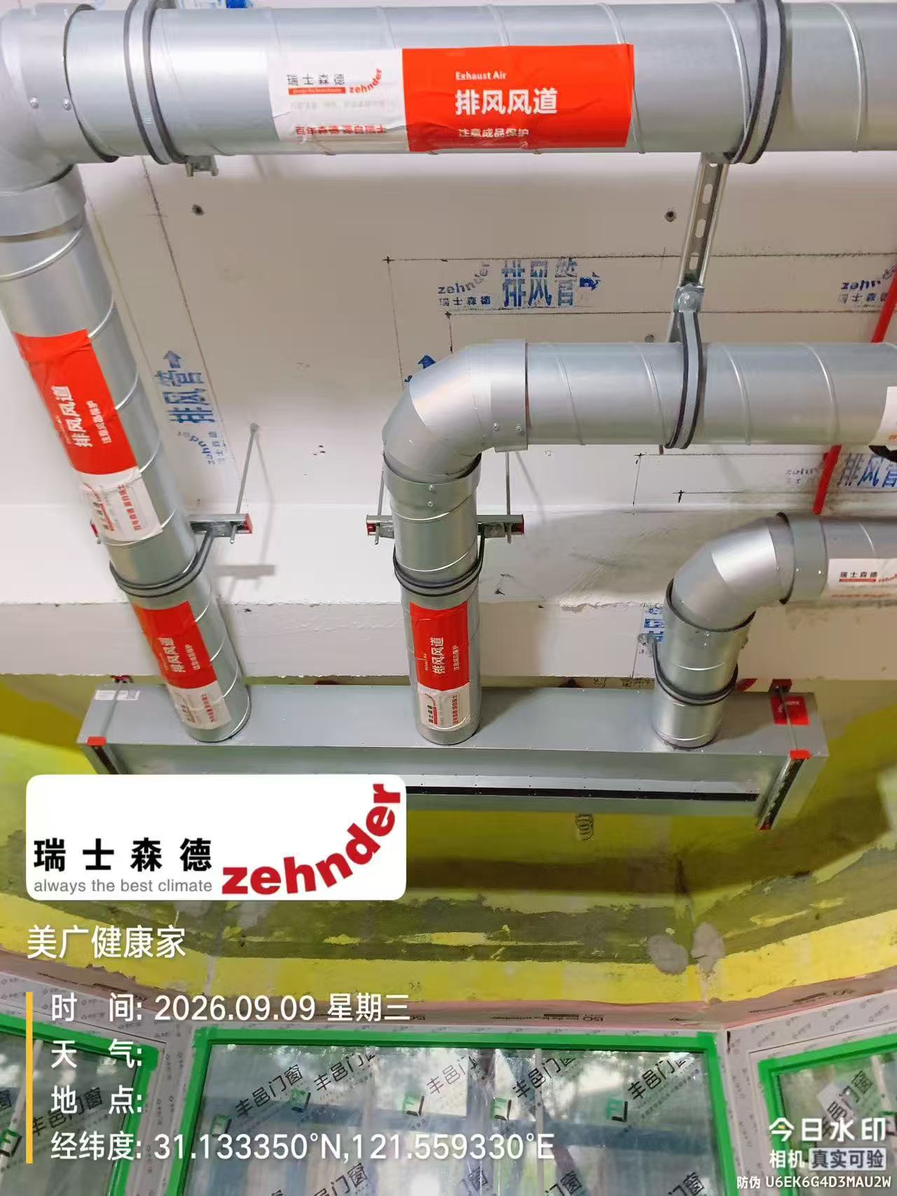 通州上海绿宝园五恒系统施工进度：分风箱与送风管安装